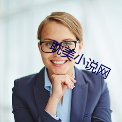 耽美小说网