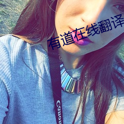 有道在线翻译 马克思列宁主义