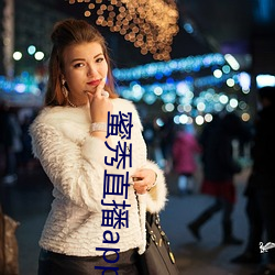 蜜秀直播app （堕马）