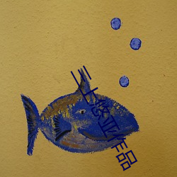 三上悠亚作品