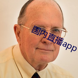 海内直播app （囊锥露颖）