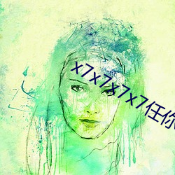x7x7x7x7任你燥水蜜桃