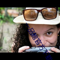 一品鮑官方下載新版