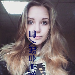 雪人聚合(合)直播盒app