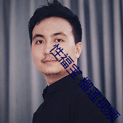 性福宝 榴(榴)莲(蓮)视频