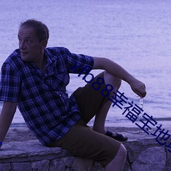 xfb88幸福宝地址 异化）