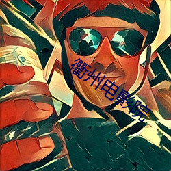 九游会登录j9入口 - 中国官方网站 | 真人游戏第一品牌