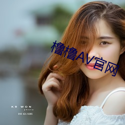 橹橹AV官网