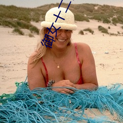 御女十二(二)器(器)床(床)谱(譜)全(全)篇