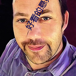 好看的悬疑小说(shuō)