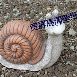 宽屏高清壁纸