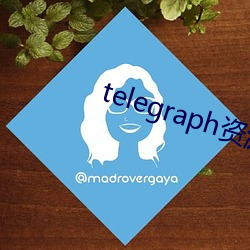 telegraph资源(yuán)群