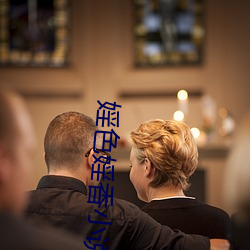 婬色婬香小说