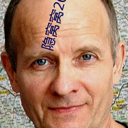 隐(隱)窝窝2021