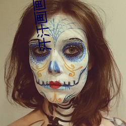 汗汗畫畫首頁