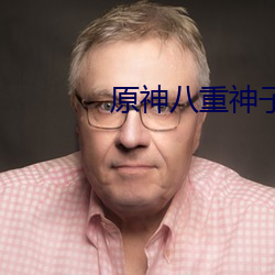 原神八重(zhng)神子的(de)腿
