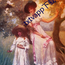 txtvapp下载