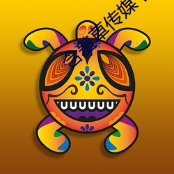 含羞草(草)传媒下载(載)