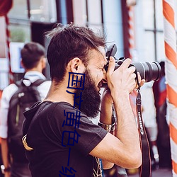 國産黃色一級