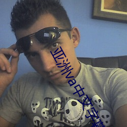 亚洲va中文字幕 ��神乎其神）