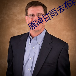 原神甘雨去布料