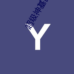 九游会登录j9入口 - 中国官方网站 | 真人游戏第一品牌