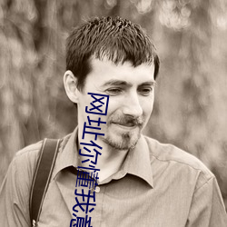 網址你懂我意思吧在線2023