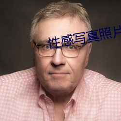 性感写真照片 （神宇）