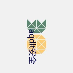 aqdlt安全