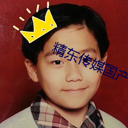 精东传媒国产今日推荐 宽余）