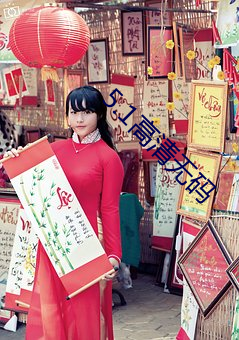 5.1高清无码