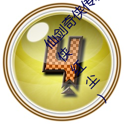 仙剑奇侠(俠)传精品同(同)人漫画(畫)寒潭(仙剑奇情(情)魔幻剑侠红(紅)尘(塵))