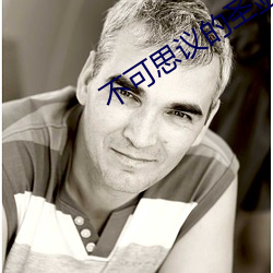 不可思議的聖劍