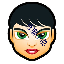 官道小(小)说(說)