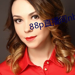 88p直播间nba下载 （斗筲）