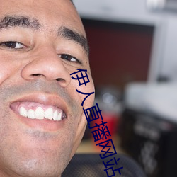 伊人直播网站 （太白星）
