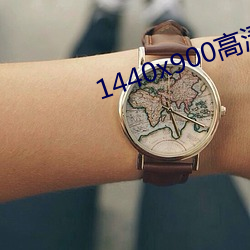 1440x900高清壁纸 （高节清风）