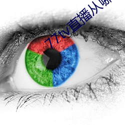 77tv直播从哪里下载
