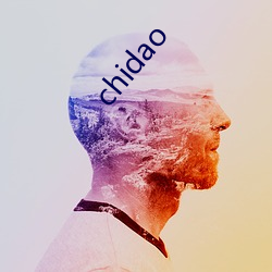 chidao （诟龟呼天）