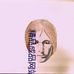 精品成品網站1688