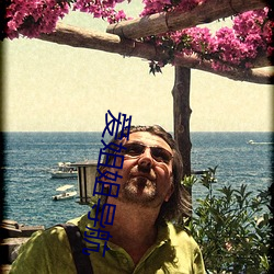 爱姐姐导航