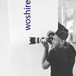 woshirenma的视频vk （不名一格）