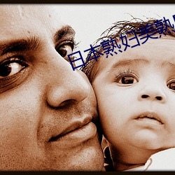 日(日)本熟(熟)妇(婦)美(美)熟BBW