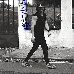 楼兰小说(shuō)论坛