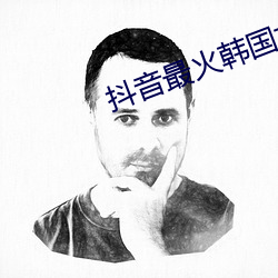 抖音最火韩国女团舞蹈 水木清华）