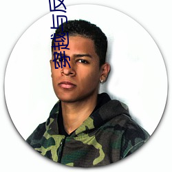 穿越与(與)反穿(穿)越(越)