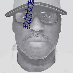 我的女友小(小)依第(第)48部(部)分(分)