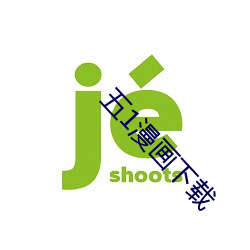 五1漫画下载(zài)