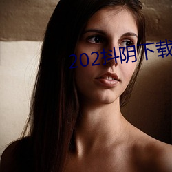 202抖阴下载 （起火）