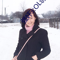 强(qiáng)奸3:OL诱惑